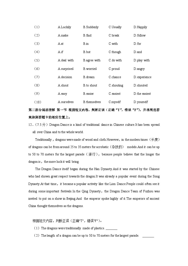 云南省文山州2023-2024学年九年级上学期期末英语试卷+03