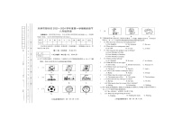 天津市部分区2023-2024学年八年级上学期1月期末英语试题