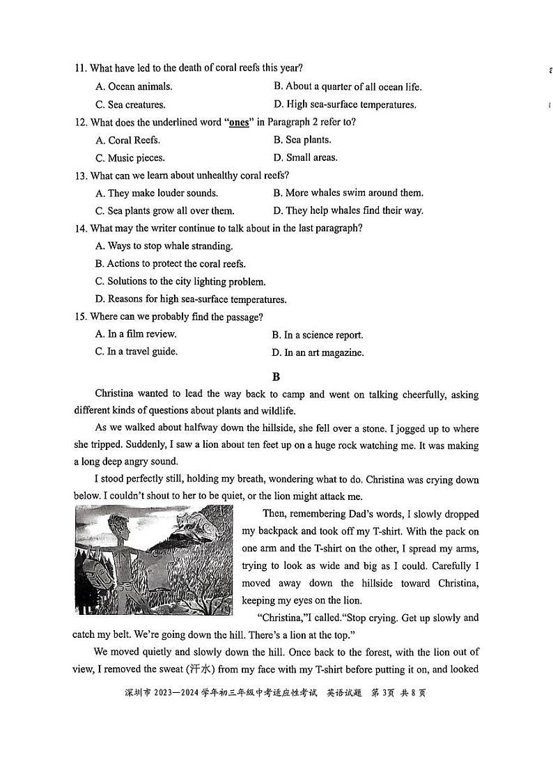 2023-2024上深圳初三中考适应性考试-英语第3页