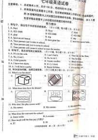 河北省唐山市迁安市2023-2024学年七年级上学期1月期末英语试题