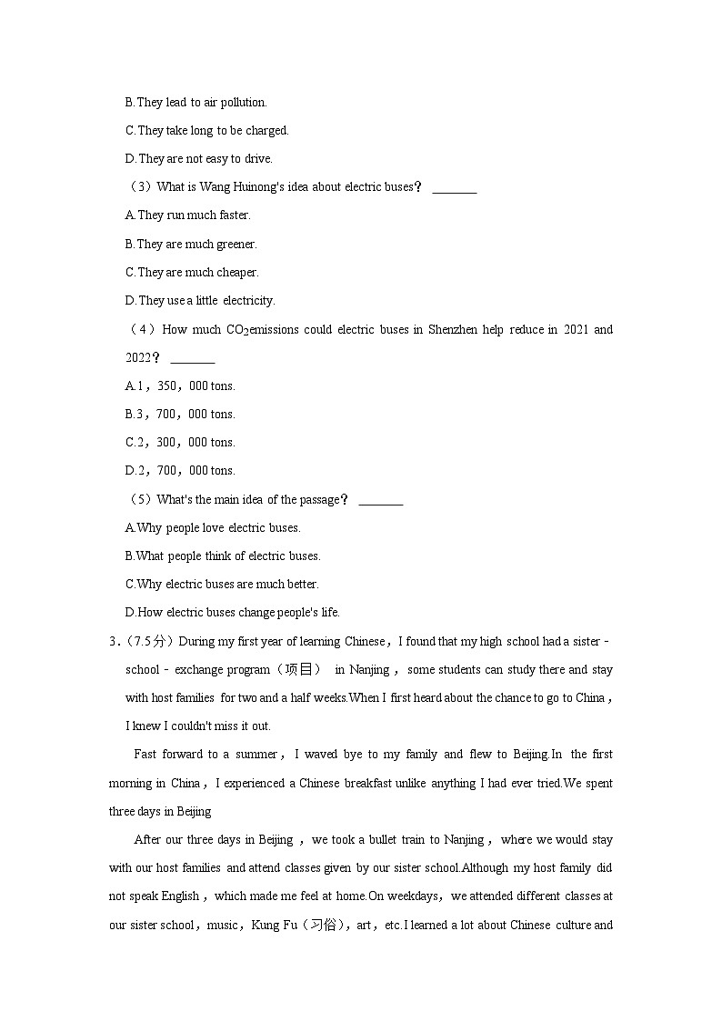广东省深圳市罗湖区2023-2024学年八年级上学期期末英语试卷03