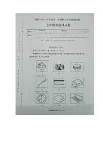 广东省潮州市潮安区2023-2024学年七年级上学期1月期末英语试题