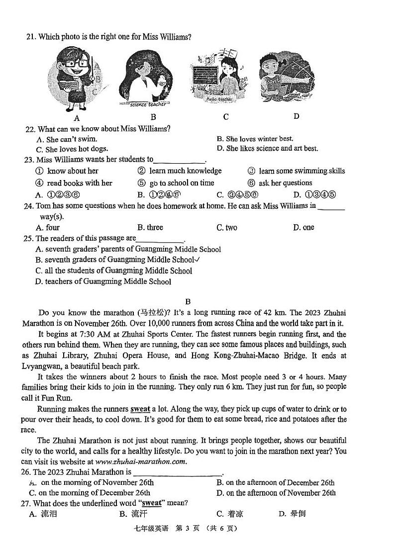 广东省珠海市香洲区2023-2024学年七年级上学期1月期末英语试题第3页