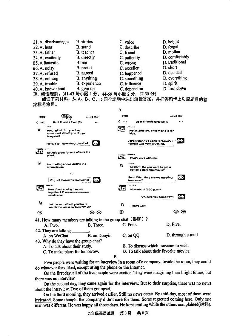重庆市九龙坡区2023-2024学年九年级上学期期末英语试卷第3页