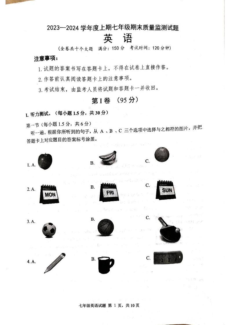 重庆市南岸区2023-2024学年上学期七年级期末英语试卷02