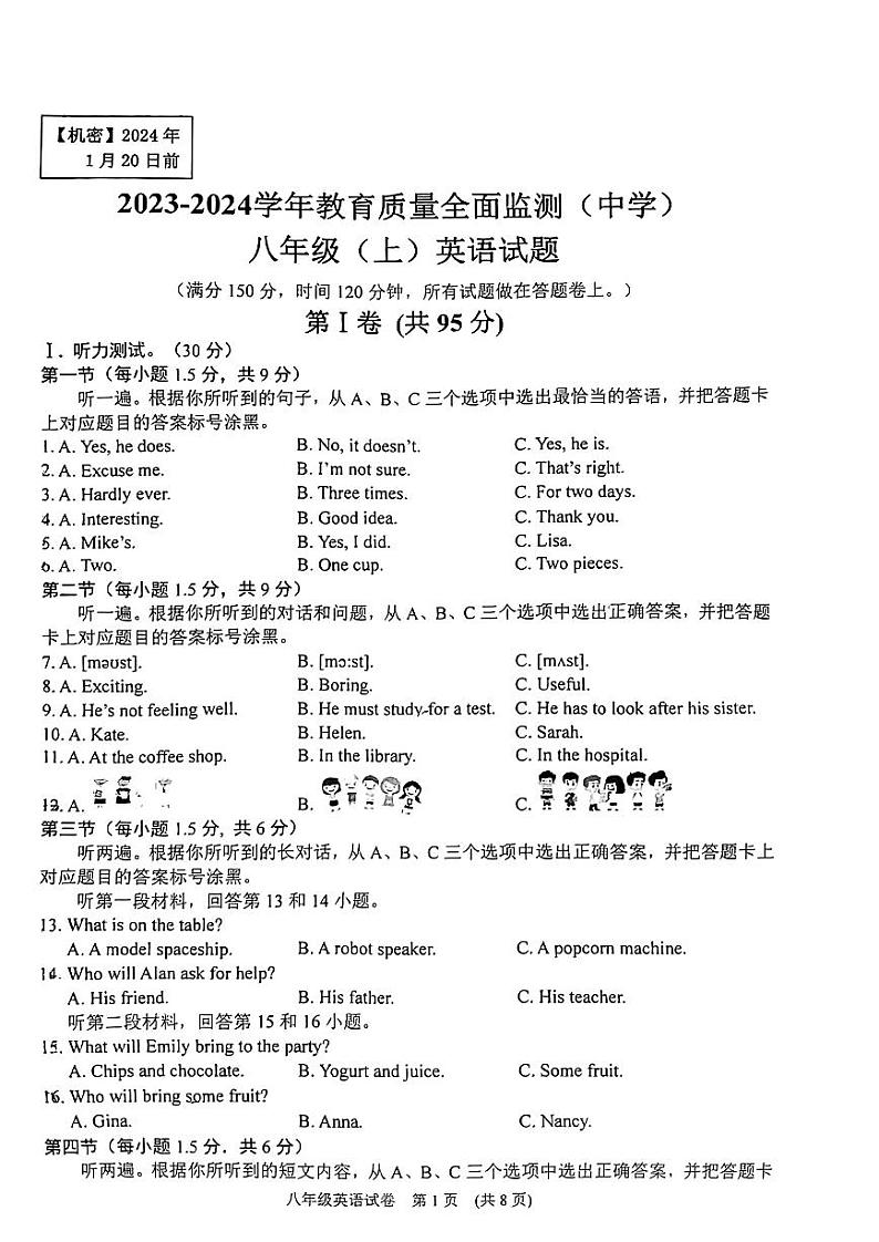 重庆市九龙坡区2023-2024学年八年级上学期1月期末英语试题第1页