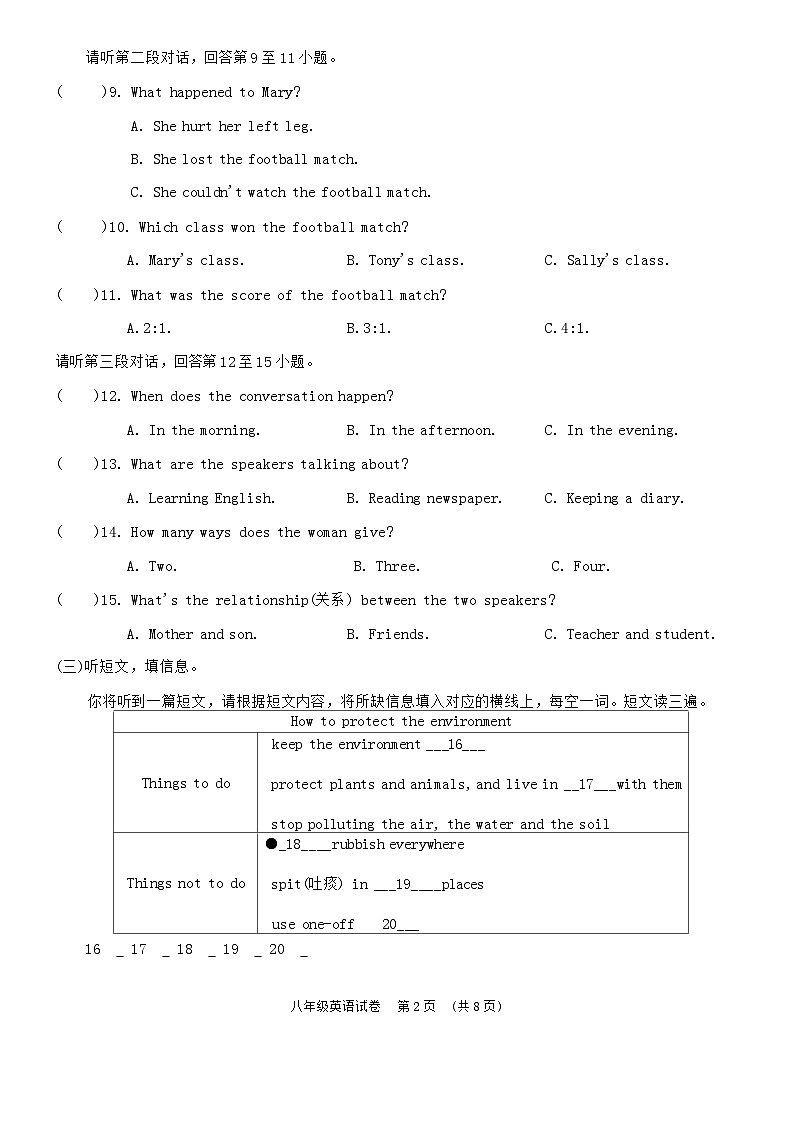 广西壮族自治区柳州市2023-2024学年八年级上学期1月期末英语试题02