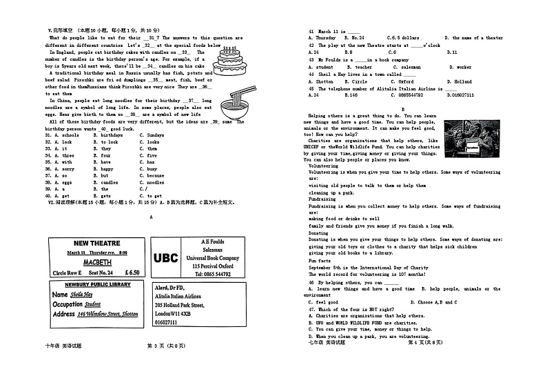 山东省青岛市市南区2023-2024学年七年级上学期期末英语试题02