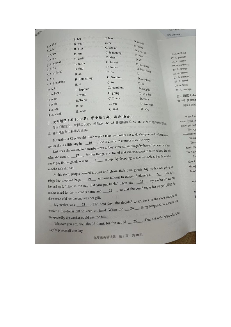 广东省广州市番禺区2023-2024学年九年级上学期期末英语试卷02