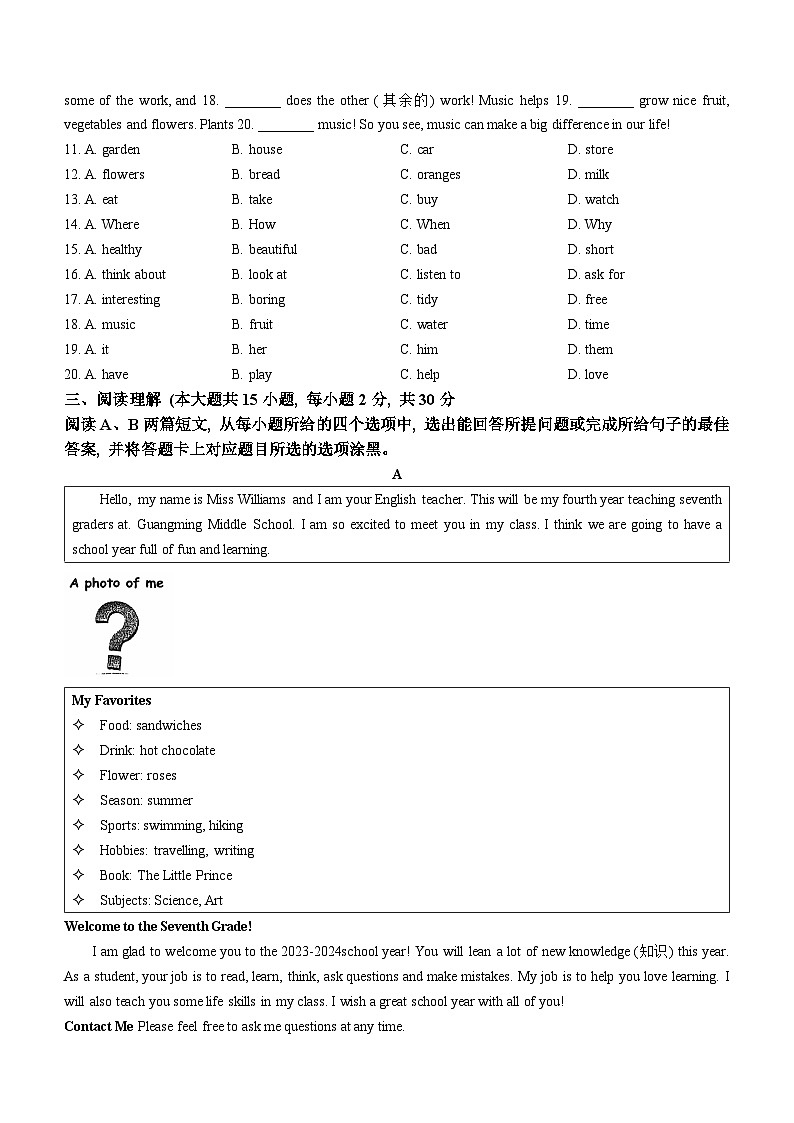广东省珠海市香洲区2023-2024学年七年级上学期期末英语试题02
