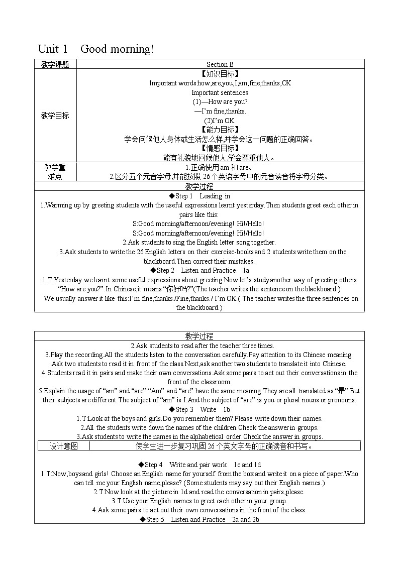2023-2024学年广饶县乐安街道乐安中学六年级上册英语教案--Unit 1 Good morning!（Section B）01