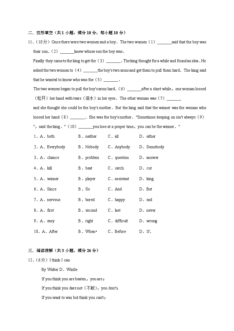 译林版八年级上册英语_八上期末复习卷（02）（知识梳理+含答案）02