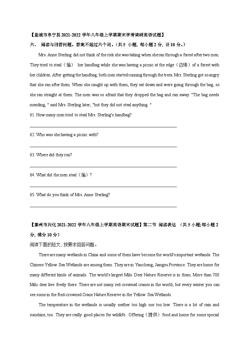 译林版八年级上册英语_八上期末专项复习06 阅读表达（知识梳理+含答案）第3页