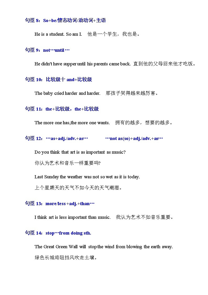 译林版八年级上册英语_60个核心句型（知识梳理+含答案）第2页