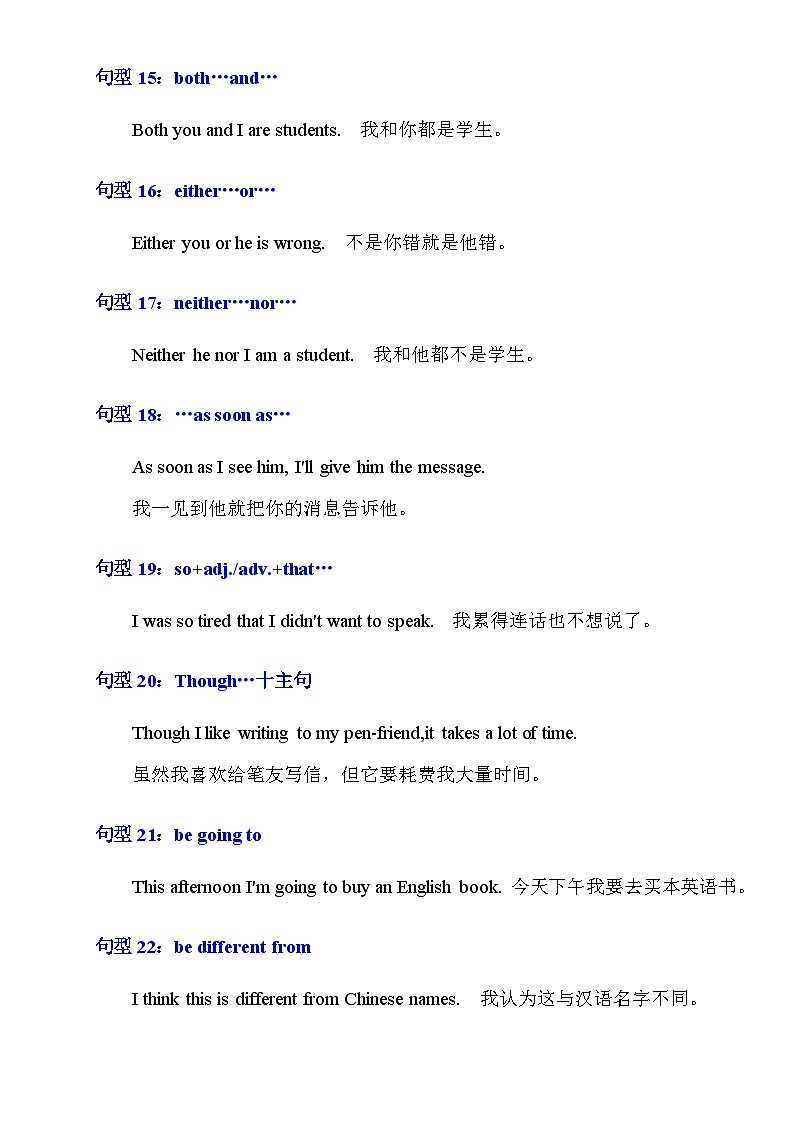 译林版八年级上册英语_60个核心句型（知识梳理+含答案）第3页