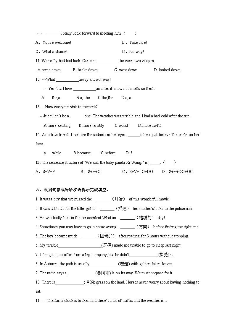 译林版八年级上册英语_八上期末复习卷（04）（知识梳理+含答案）第2页