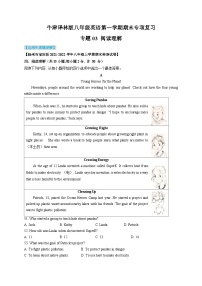 译林版八年级上册英语_八上期末专项复习03 阅读理解（知识梳理+含答案）