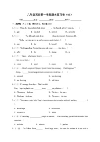 译林版八年级上册英语_八上期末复习卷（03）（知识梳理+含答案）