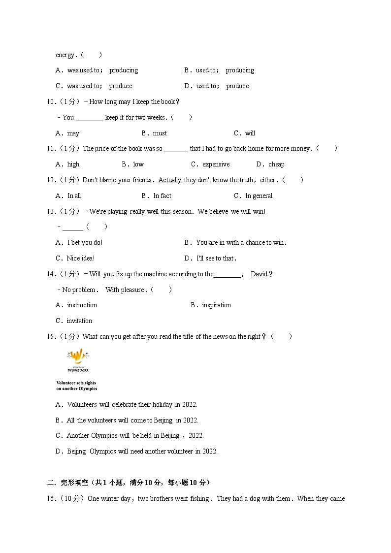 译林版八年级上册英语_八上期末复习卷（03）（知识梳理+含答案）02