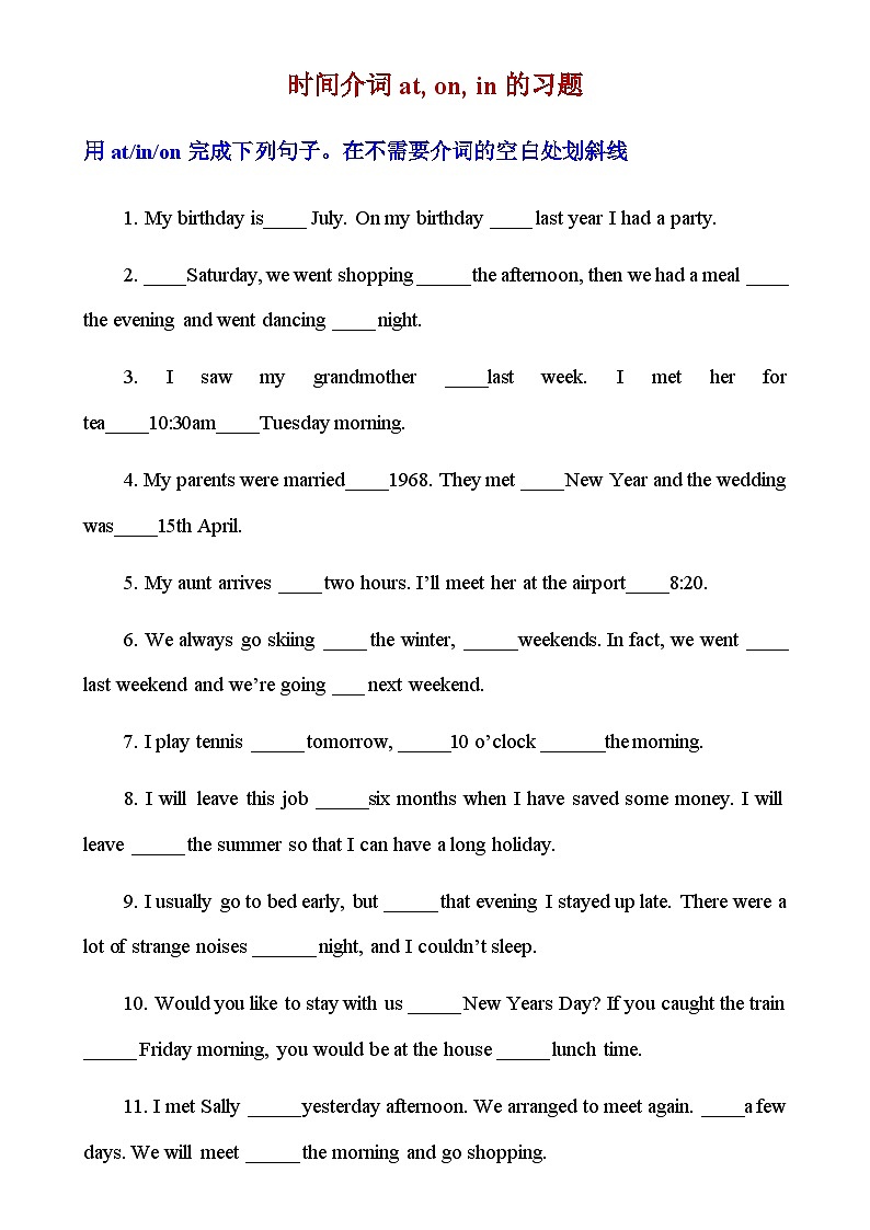 译林版八年级上册英语_时间介词 at, on, in 的习题（知识梳理+含答案）01