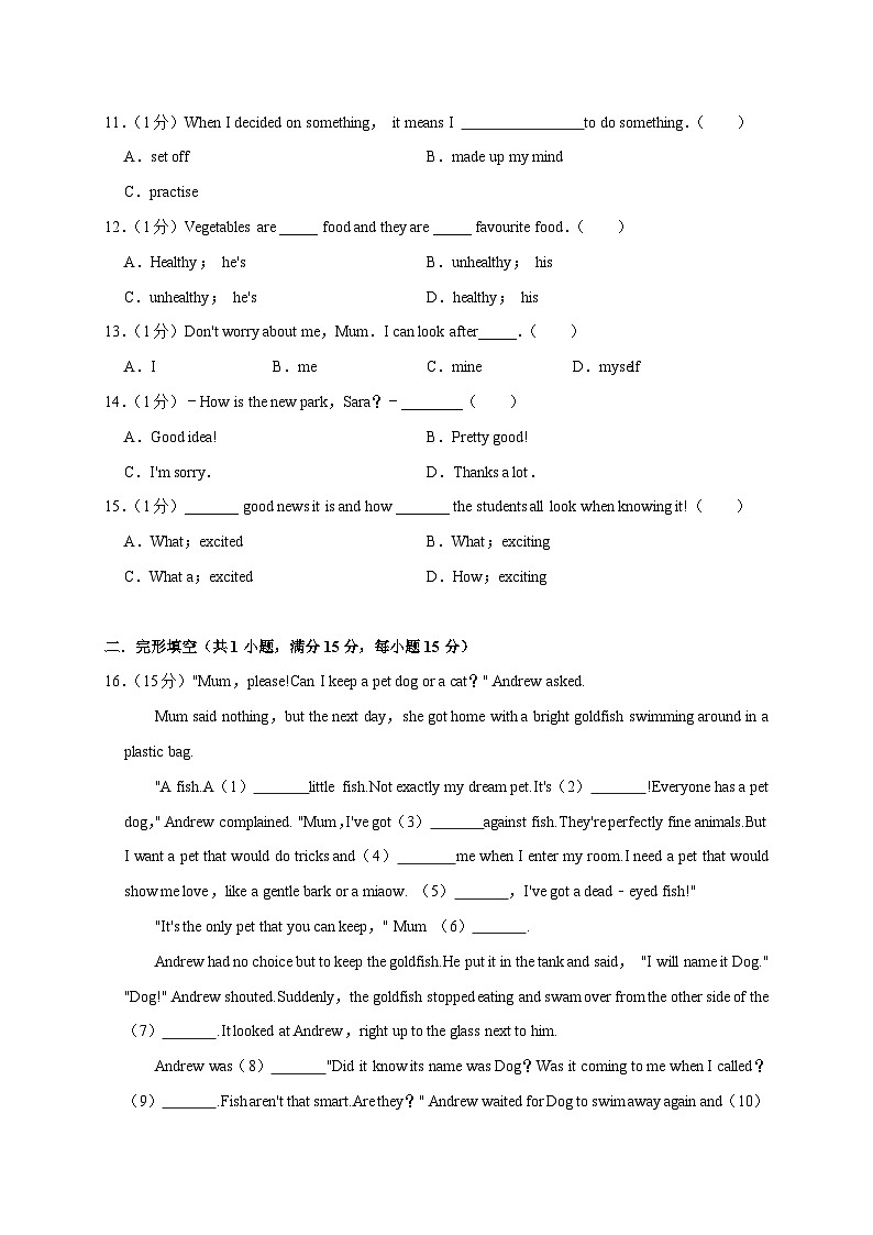 译林版八年级上册英语_八上期末复习卷（01）（知识梳理+含答案）02