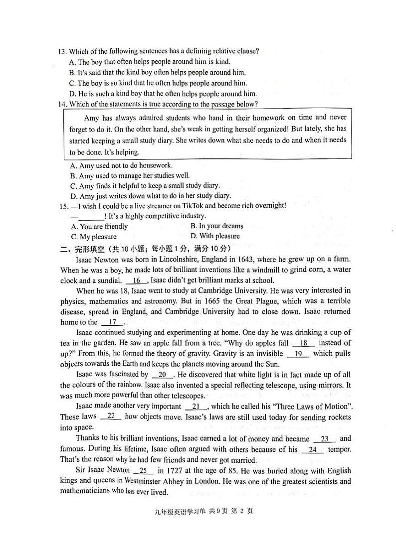 江苏省南京市玄武区2023-2024学年九年级上学期1月期末英语试题02