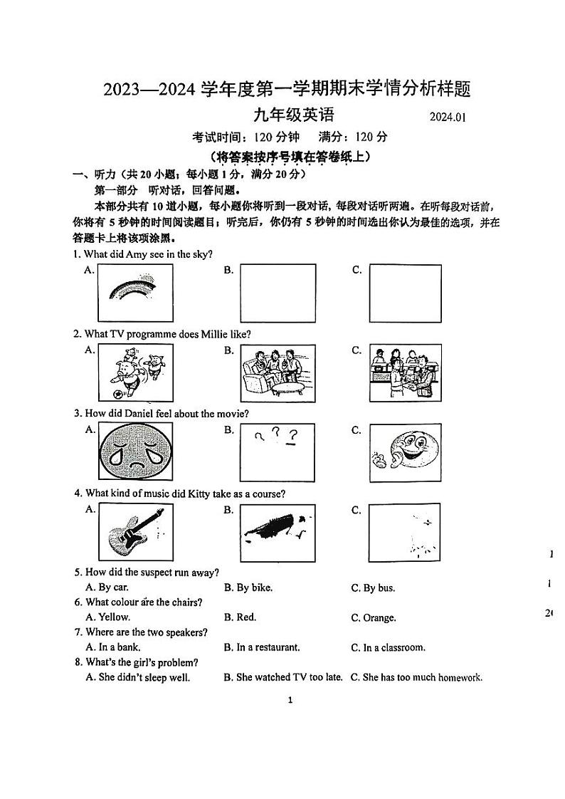 江苏省南京市联合体2023-2024学年九年级上学期期末学情英语试题第1页