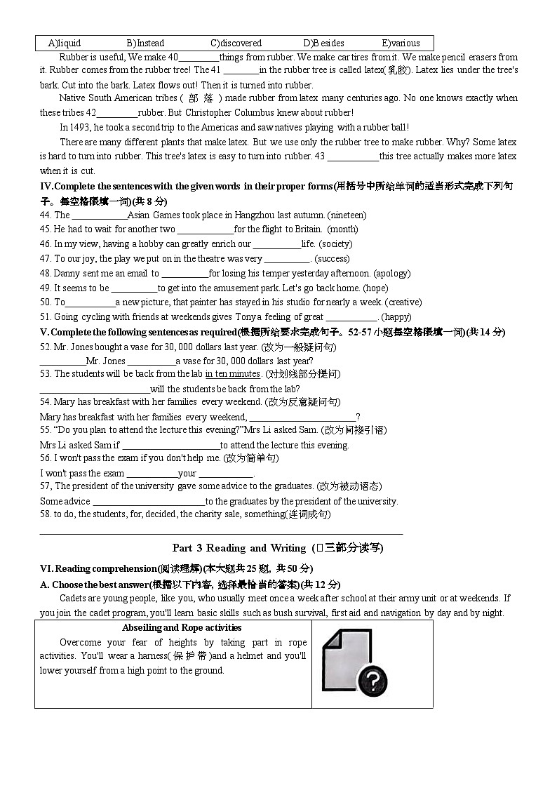2024届上海虹口区初三英语一模含听力和答案第3页