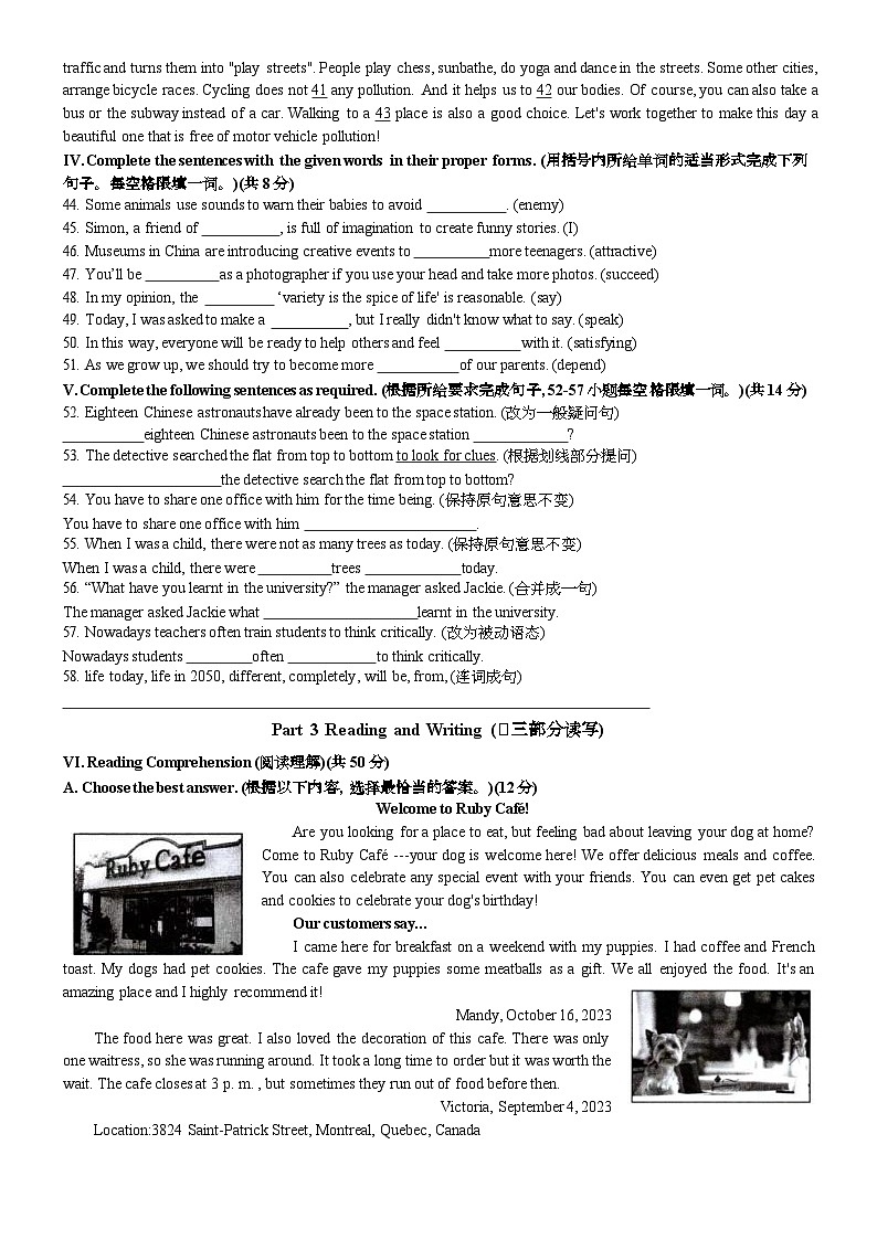 2024届上海金山区初三英语一模含听力和答案第3页
