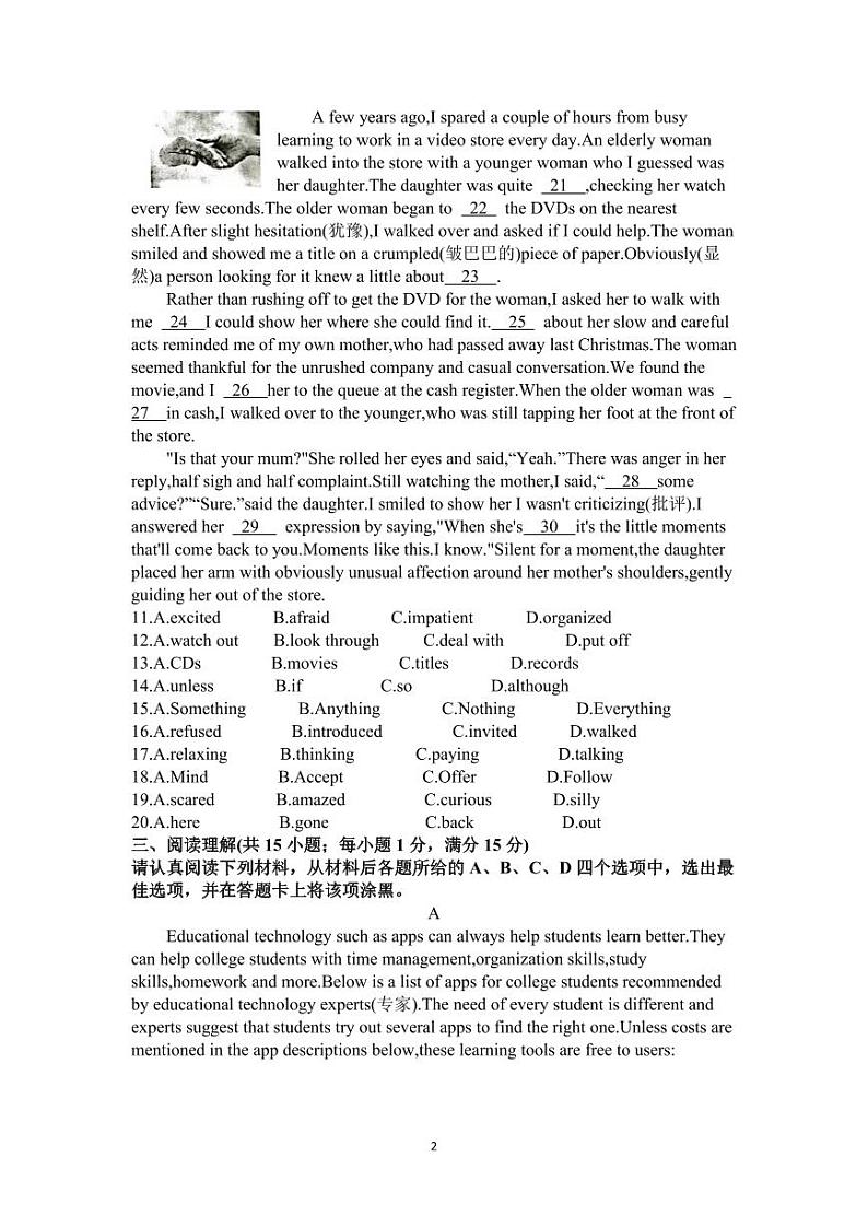 江苏省南京市建邺区2023-2024学年九年级上学期期末英语模拟试题02