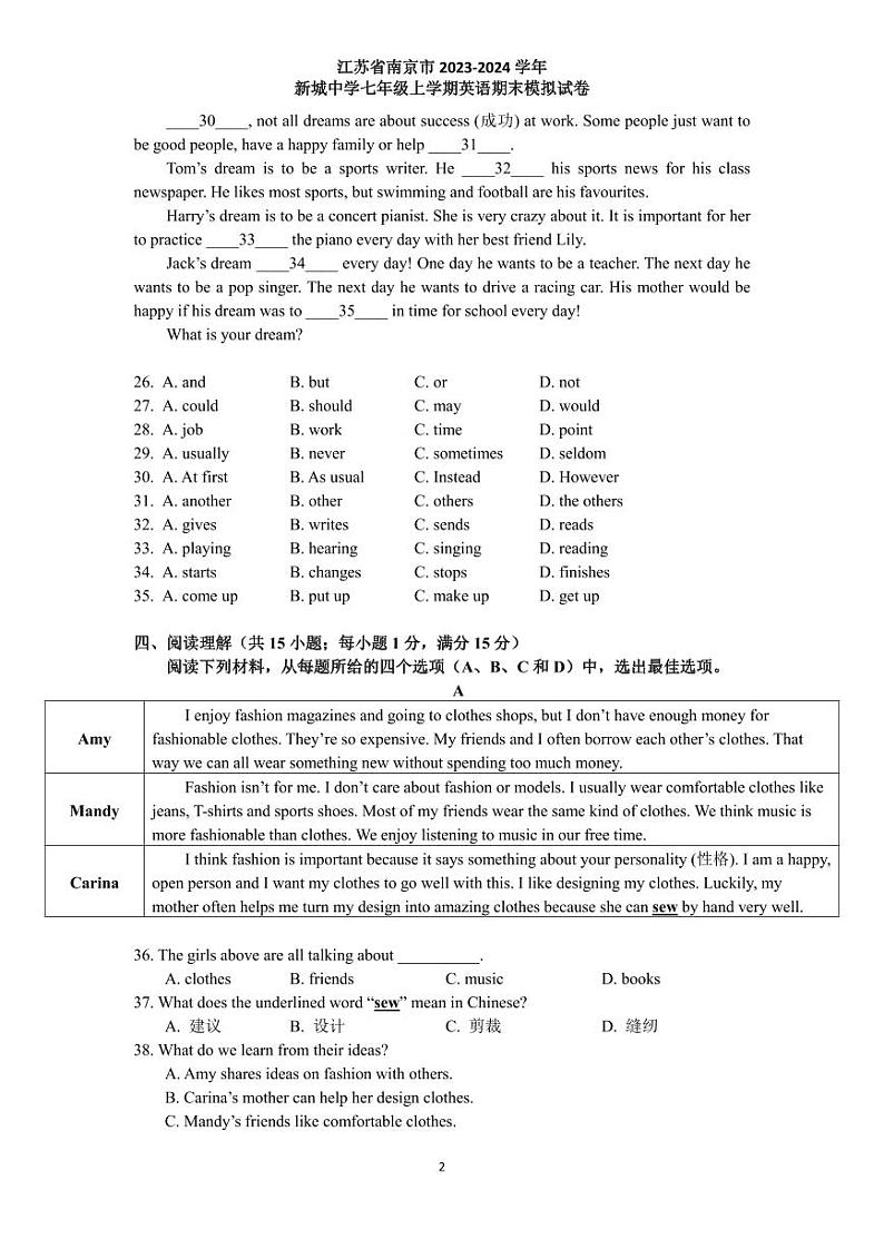 江苏省南京市新城中学2023-2024学年七年级上学期英语期末模拟试卷02