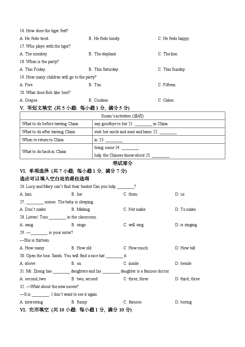 河北省唐山市路北区2023-2024学年七年级上学期期末学业评估英语试题02