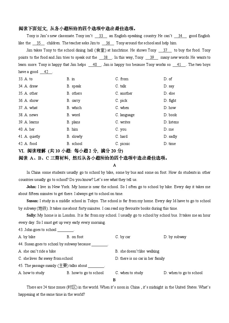 河北省唐山市路北区2023-2024学年七年级上学期期末学业评估英语试题03