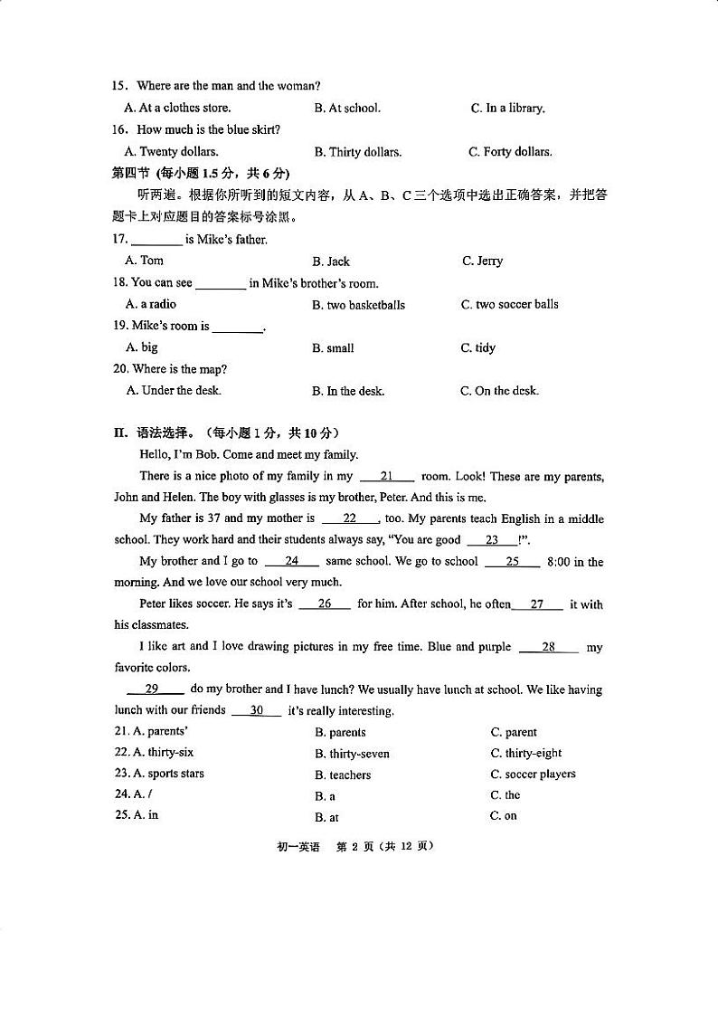 重庆市渝中区巴蜀中学校2023-2024学年七年级上学期1月期末英语试题02