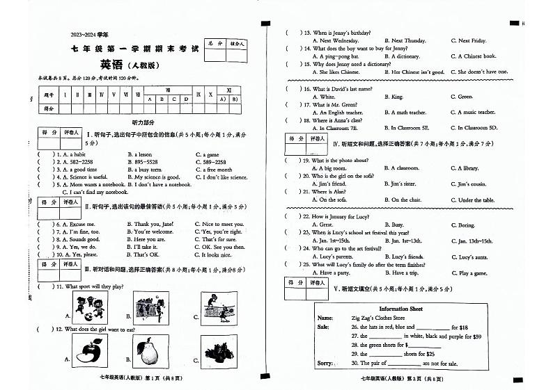 河北省涉县2023-2024学年上学期七年级期末英语试卷第1页