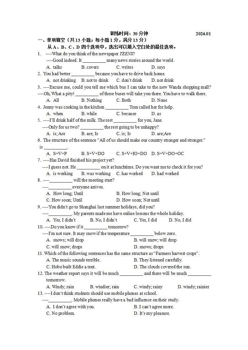 江苏省南京市秦淮外国语学校2023-2024学年八年级上学期英语期末限时训练（2）第1页