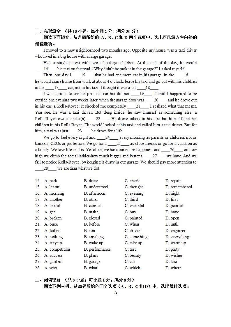 江苏省南京市秦淮外国语学校2023-2024学年八年级上学期英语期末限时训练（2）第2页