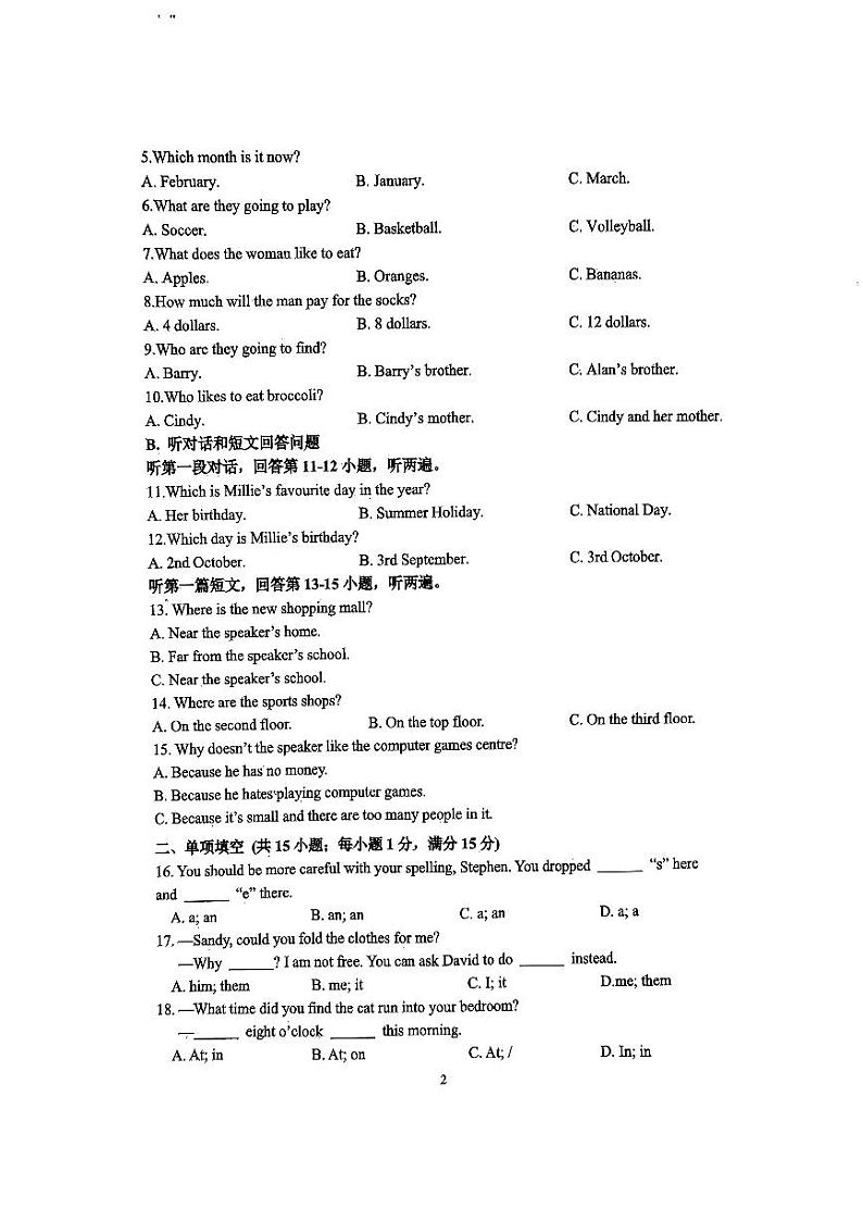 江苏省南京市玄武区2023-2024学年上学期七年级1月英语期末试卷02
