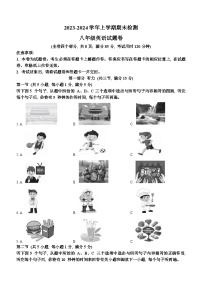 云南省昆明市九县区2023-2024学年八年级上学期期末检测英语试题+