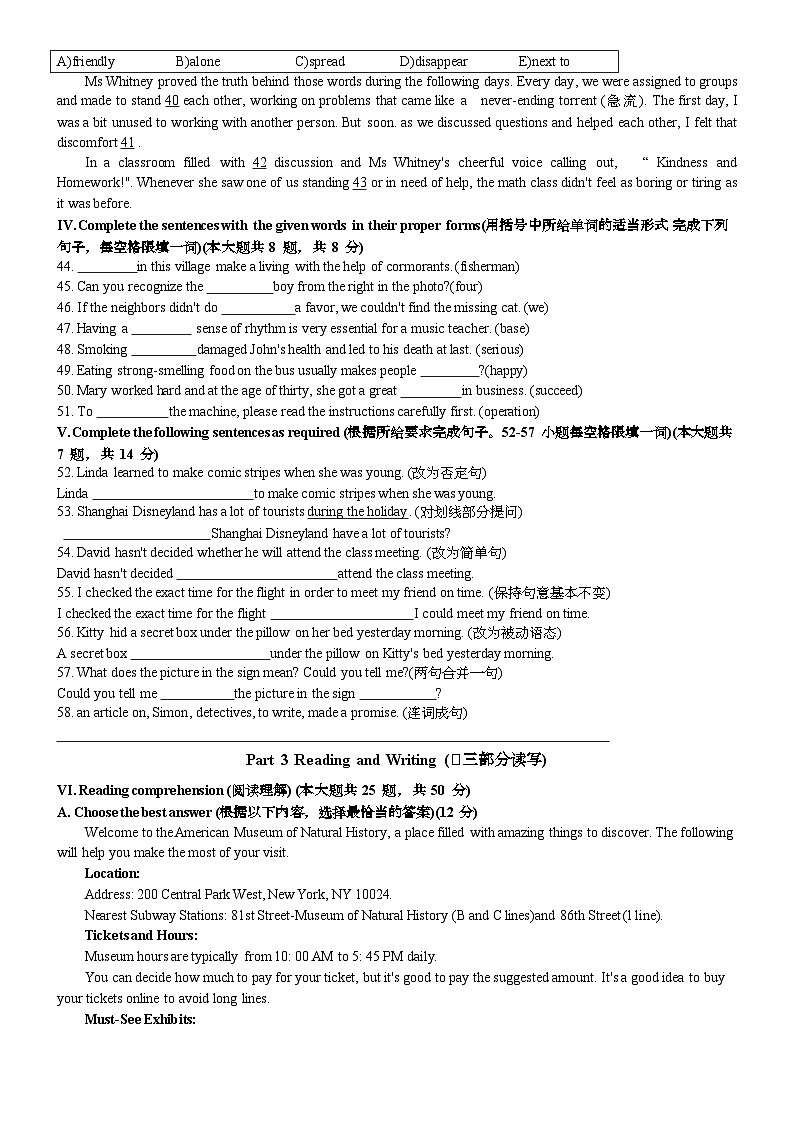 2024届上海长宁区初三英语一模试卷和答案解析03