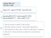 【公开课】人教新目标英语七下Unit 3 How do you get to school 第二课时 （SectionA Grammar Focus -3c）课件+教案+素材包