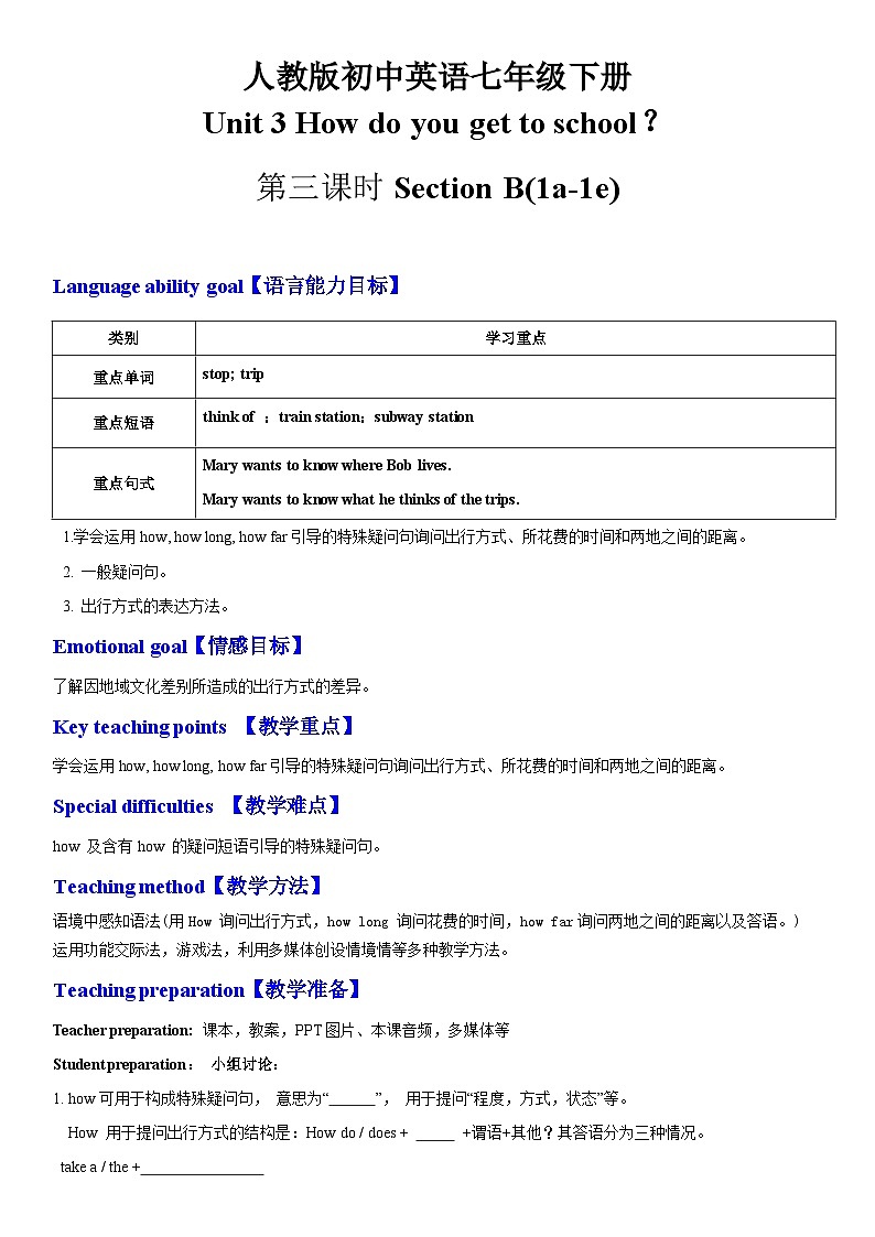 【公开课】人教新目标英语七下Unit 3 How do you get to school 第二课时 （SectionA Grammar Focus -3c）课件+教案+素材包01