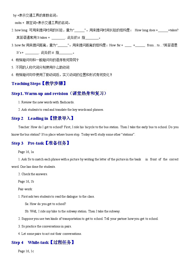 【公开课】人教新目标英语七下Unit 3 How do you get to school 第二课时 （SectionA Grammar Focus -3c）课件+教案+素材包02