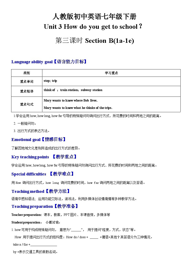 【公开课】人教新目标英语七下Unit 3 How do you get to school 第三课时 （SectionB 1a-1e）课件+教案+素材包01