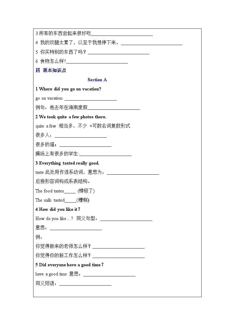 Unit 5期末复习学案鲁教版七年级英语上册第2页