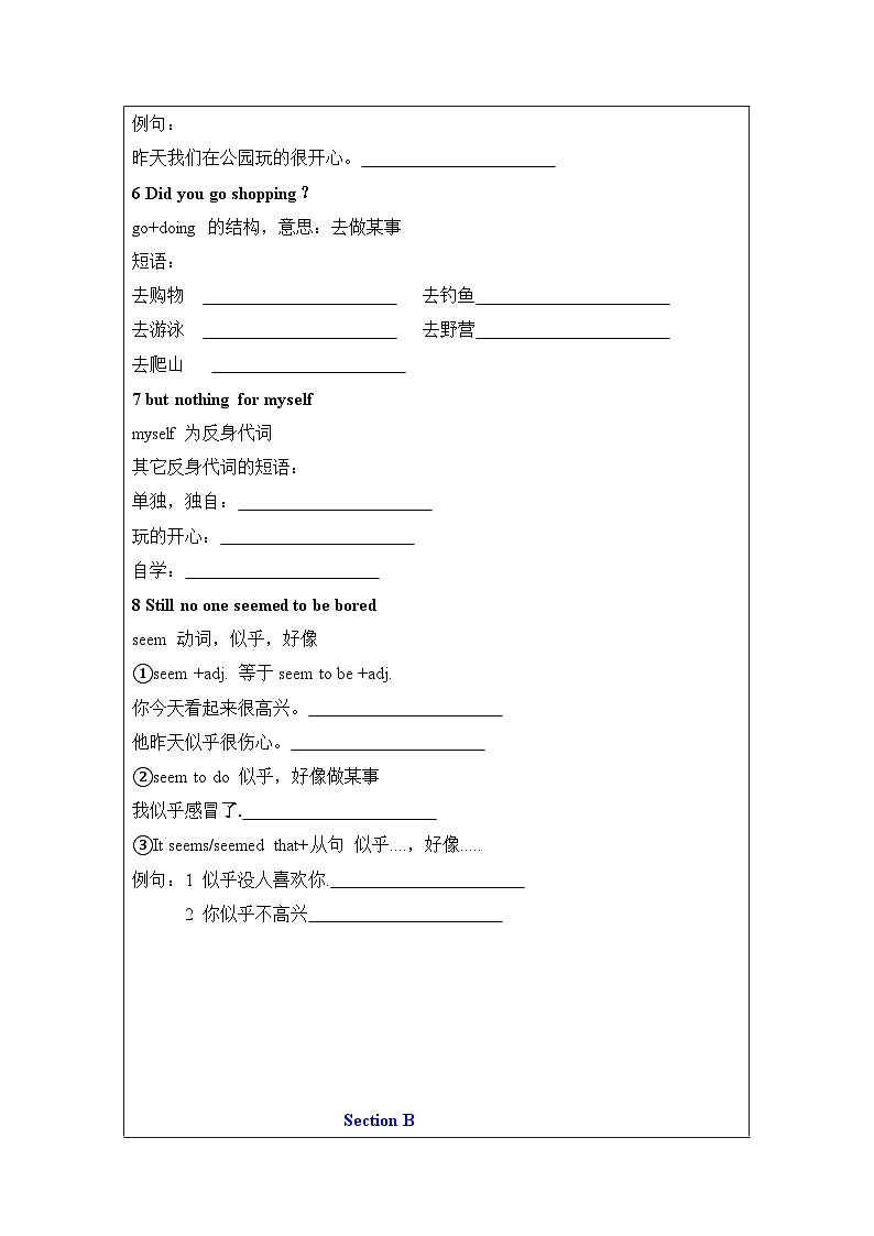 Unit 5期末复习学案鲁教版七年级英语上册第3页
