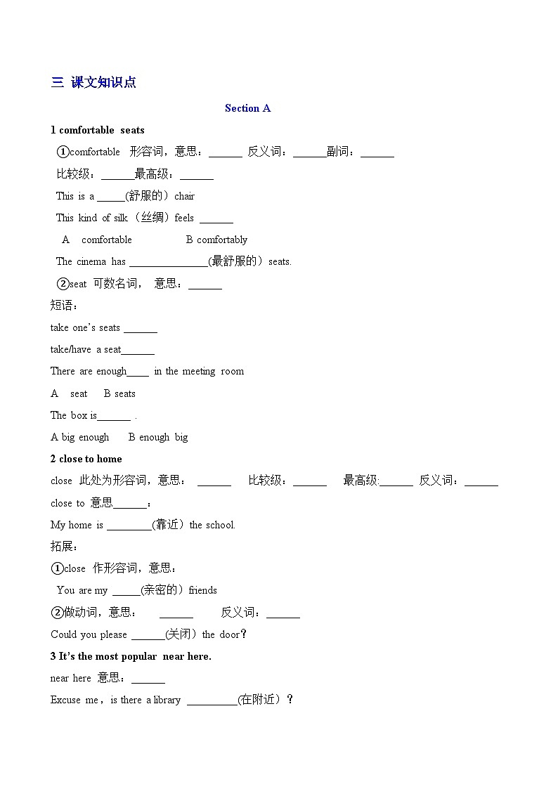 Unit 8 期末复习学案鲁教版七年级英语上册02