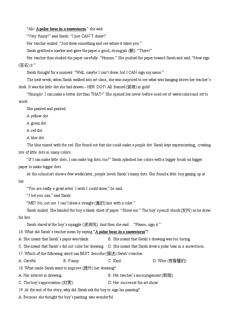 广东省深圳市高级中学2023-2024学年七年级上学期期末英语试题03