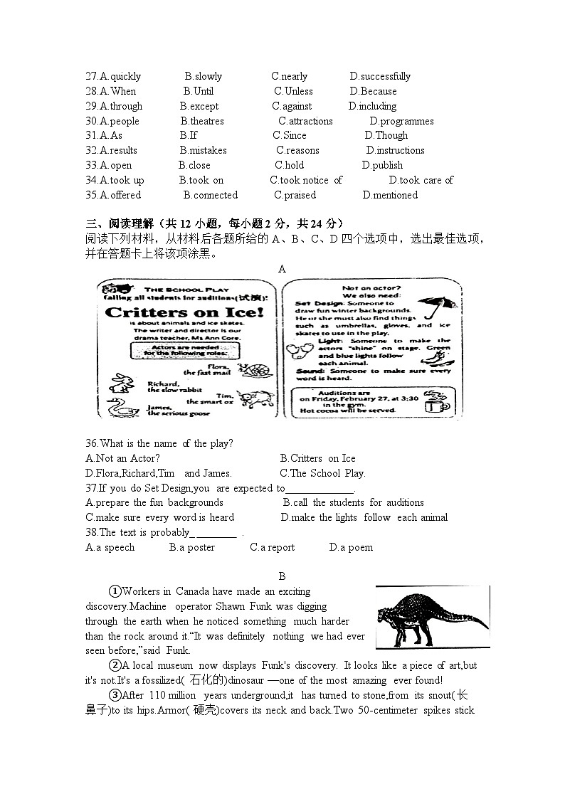 江苏省南京市联合体2023-2024学年九年级上学期期末学情英语试题第2页