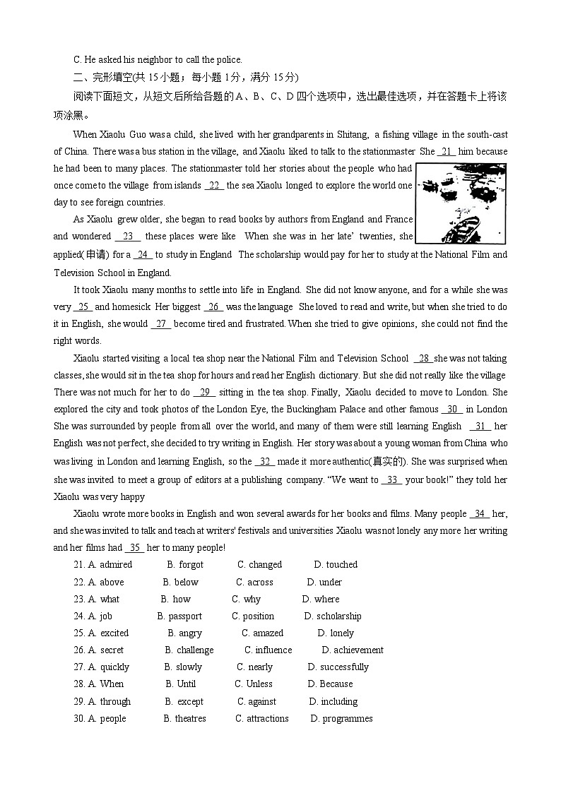 江苏省南京市2023-2024学年九年级上学期期末英语试卷03
